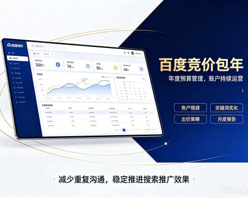 枣庄百度竞价包年